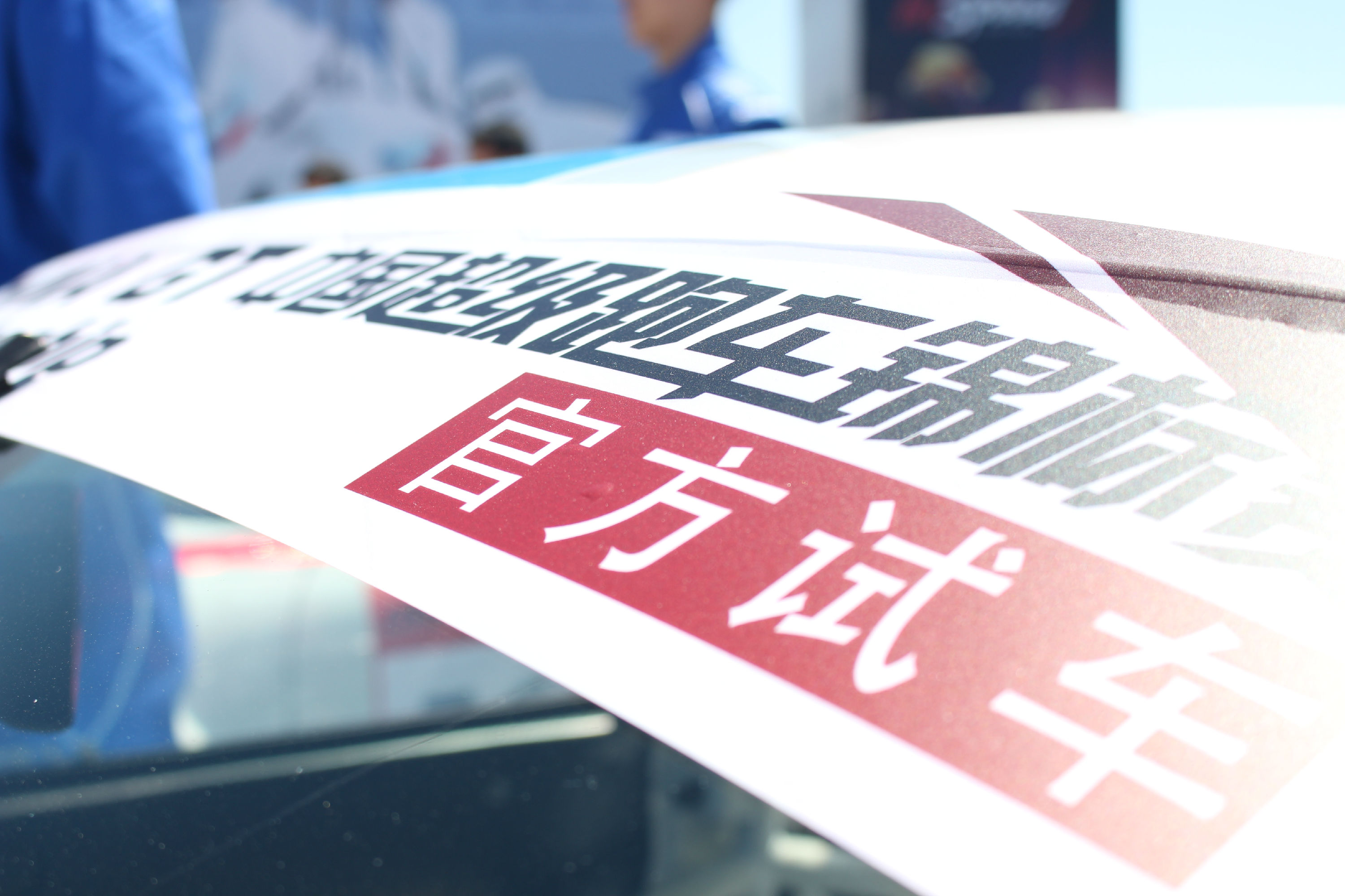 China GT中国超级跑车锦标赛5月16日官方试车视频来袭！