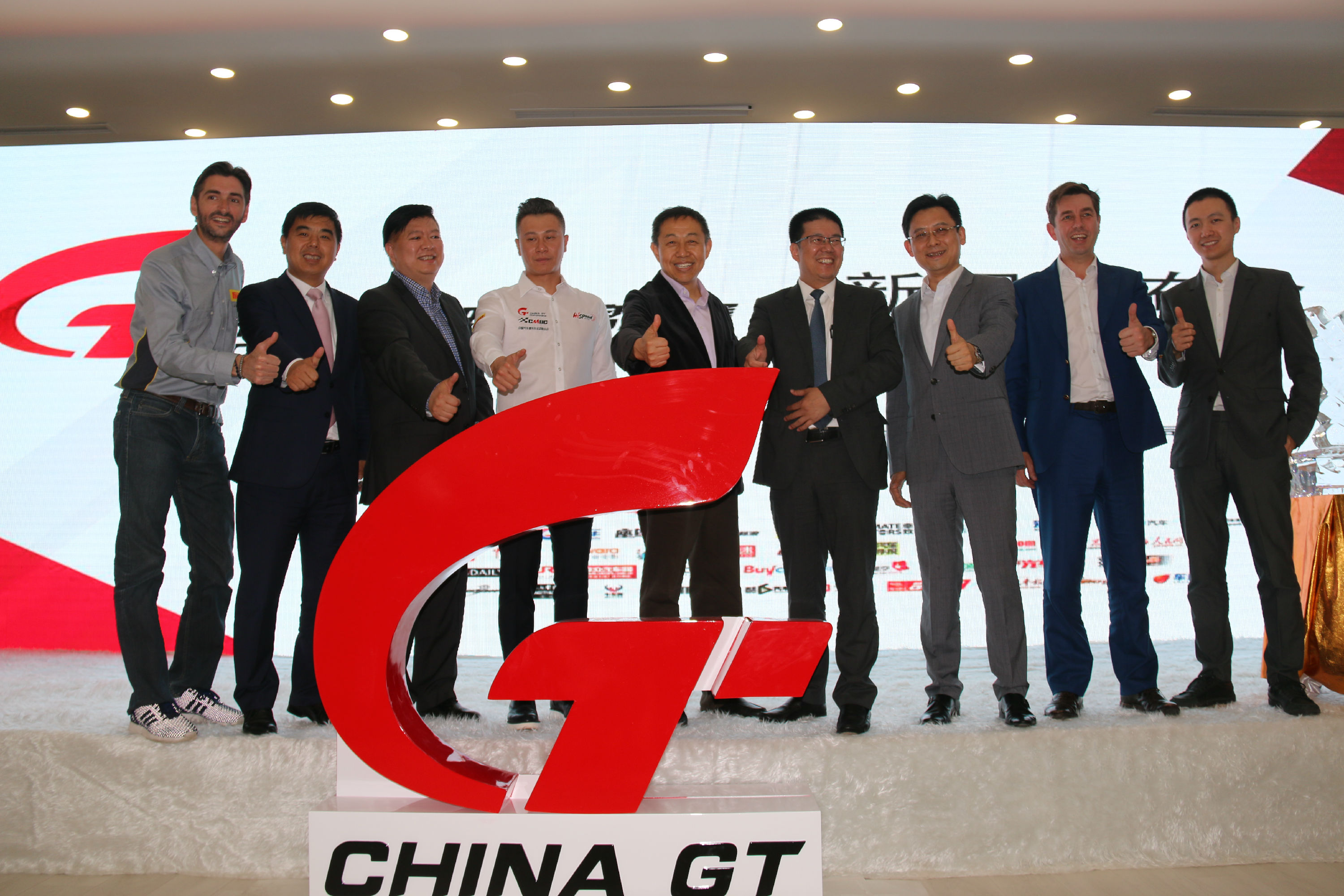 2016China GT中国超级跑车锦标赛新闻发布会在京召开