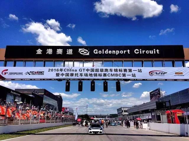 2016 China GT掀起中国赛车热潮，揭幕战点燃京城