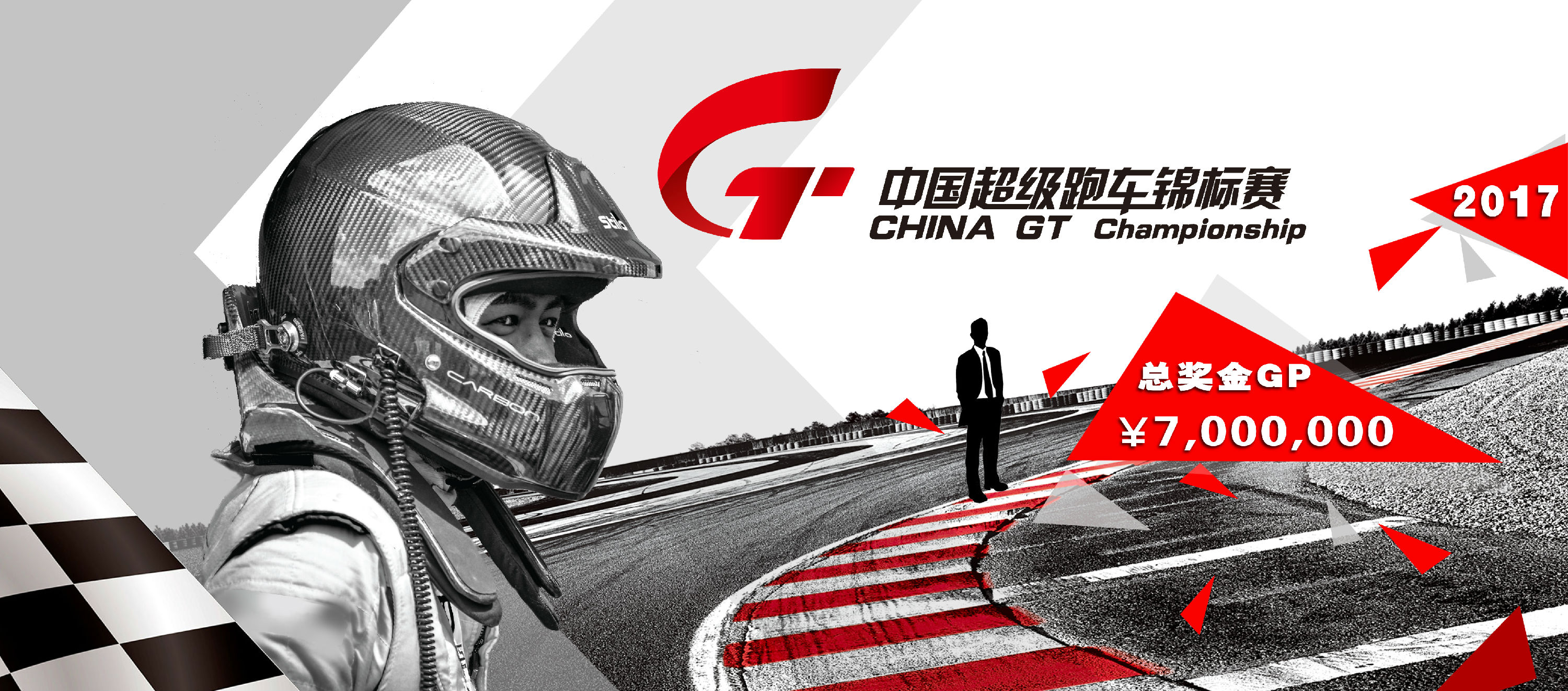 China GT Partners Conference – Reaching new heights!