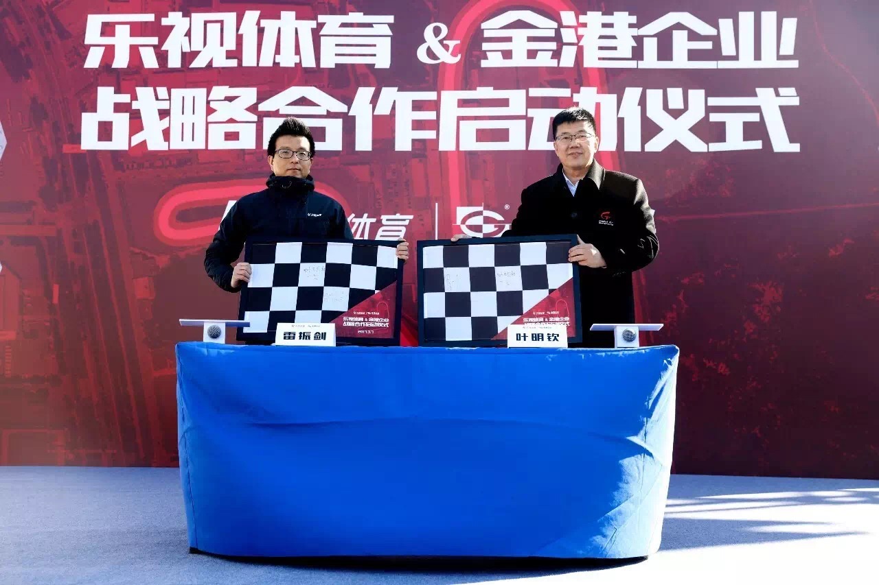 Goldenport Holdings and LeSports Reach Strategic Cooperation Ushering in New Era in Motorsports