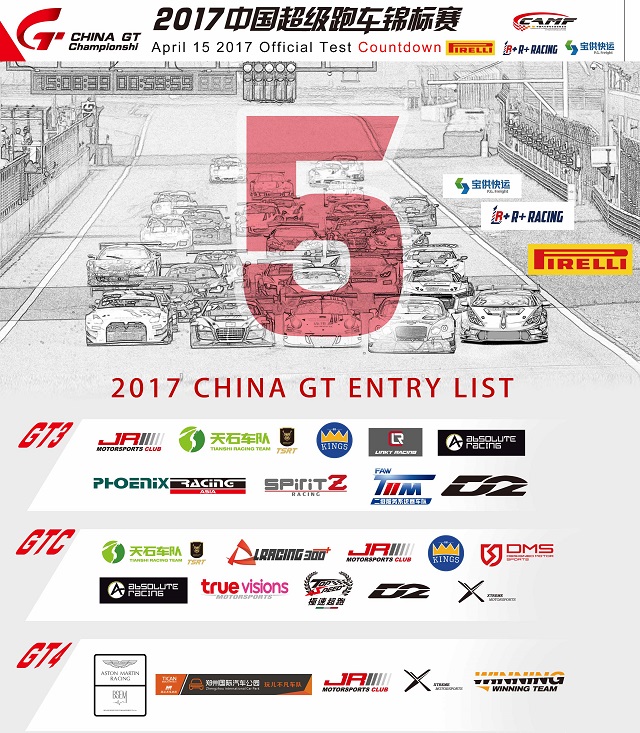 [BREAKING NEWS] China GT Reveals 2017 Entry List
