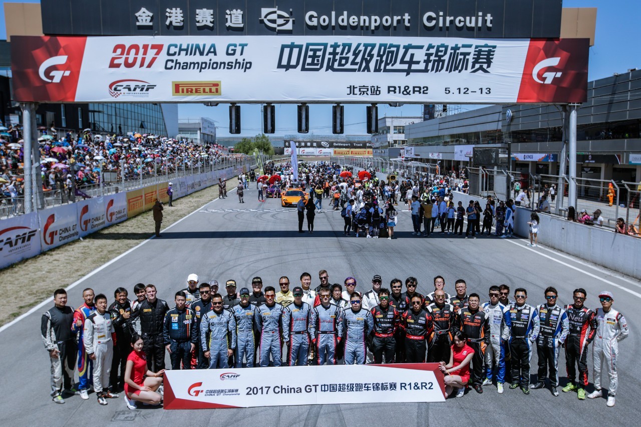 2017 China GT Teams’ Championship Standings
