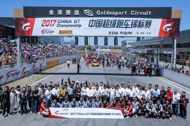 Opening of the 2017 China GT Starts a New Chapter in China GT History
