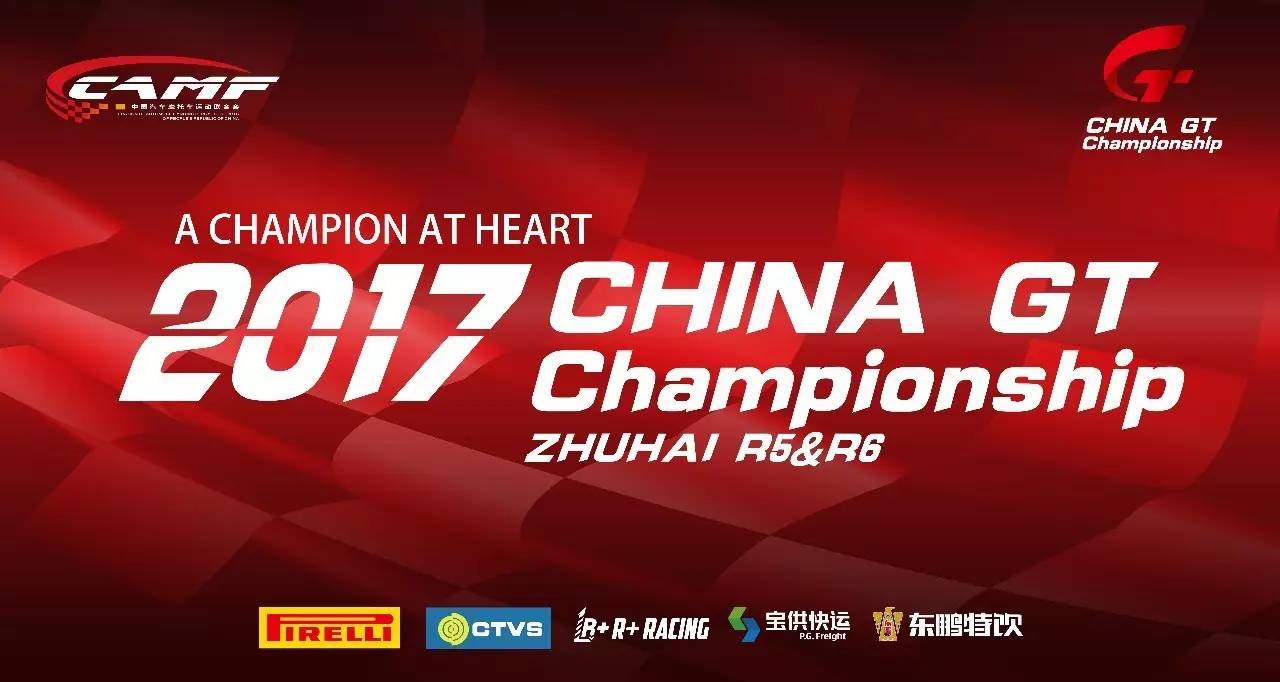 China GT set for shake-up as season enters second half