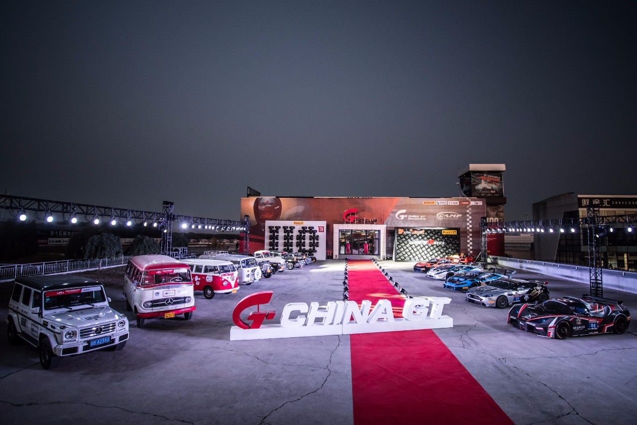 2017 China GT Awards Night