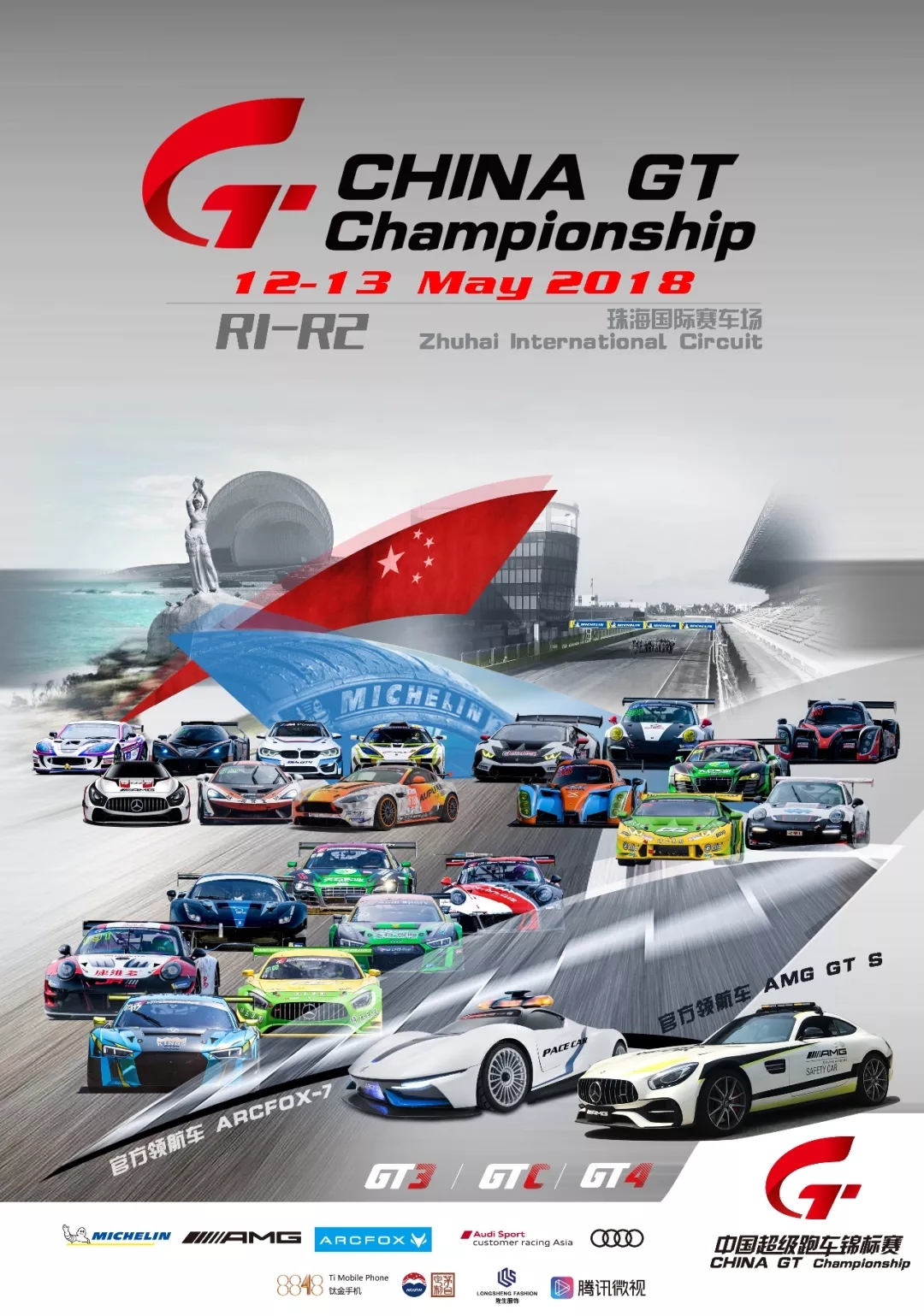 中国赛车新速度 2018 China GT珠海站排位赛火热打响！
