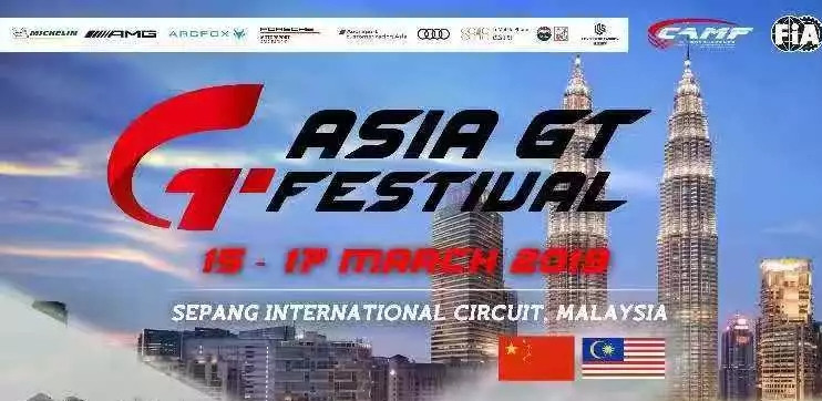 China GT将隆重亮相马来西亚首届亚洲GT赛车节！