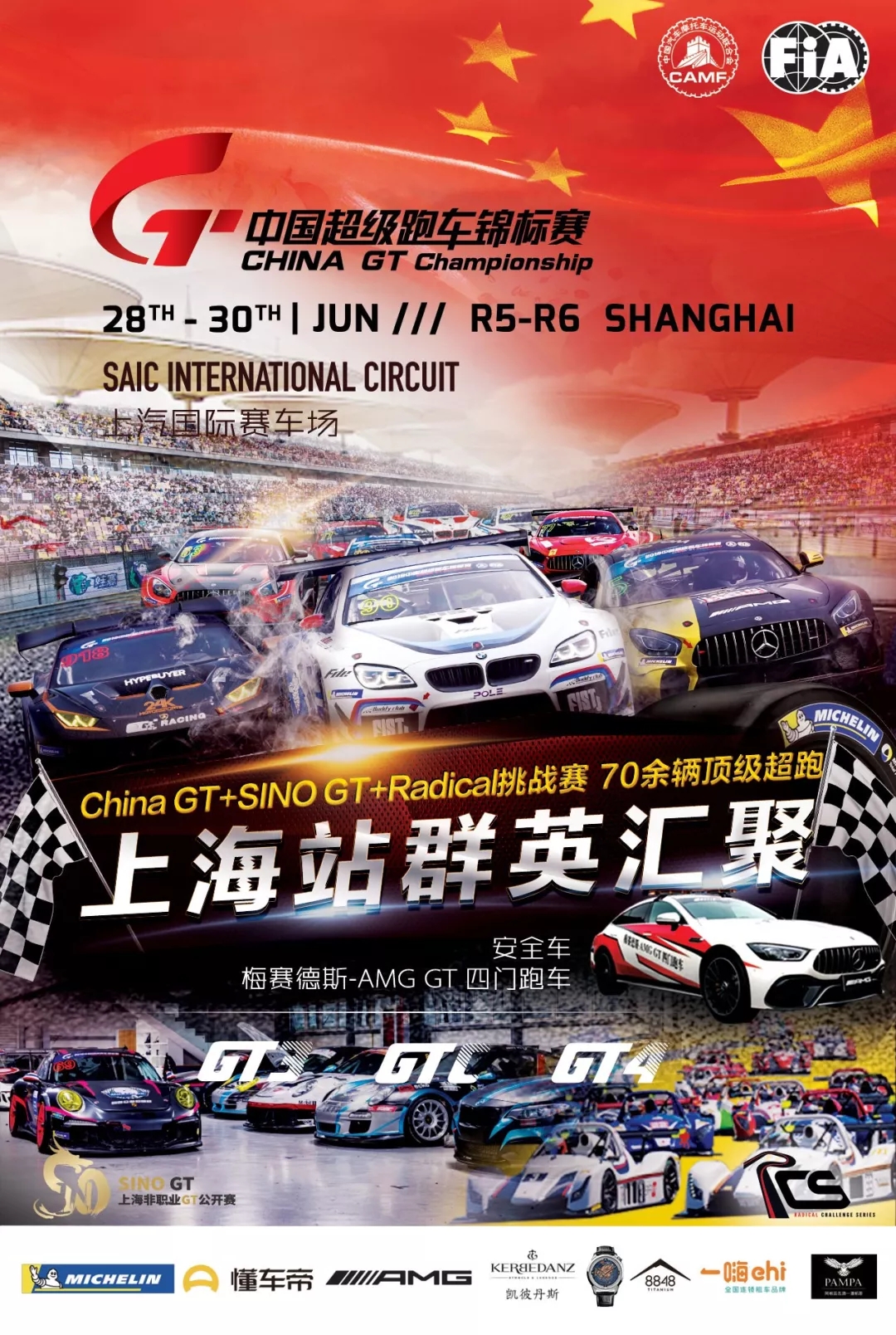 China GT超70辆超级跑车，为新中国成立70周年献礼！