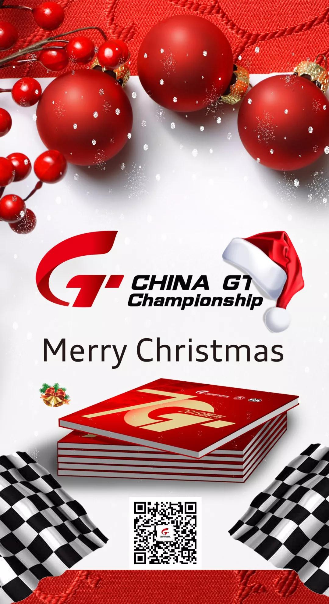 China GT祝您圣诞快乐！